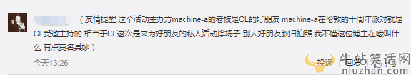 CL被曝耍大牌!韓星李彩琳出席活動耍大牌 氣哭博主