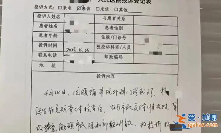 女子稱就診時遭男醫(yī)生猥褻 心理被惡心壞了？