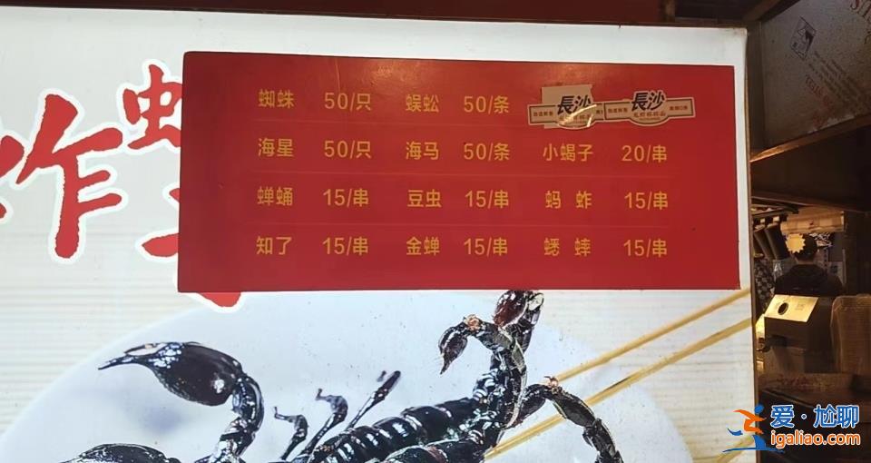 蜘蛛蜈蚣海馬50元/條？