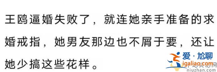 王鷗何九華結(jié)婚了嗎?曝王鷗逼婚何九華慘遭拒絕 網(wǎng)友表示不理解