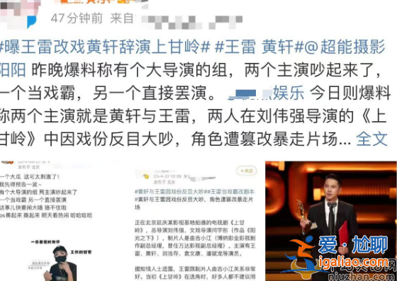 王雷黃軒反目為仇怎么回事?因戲份吵架于冬忙勸和 評論區(qū)太真實