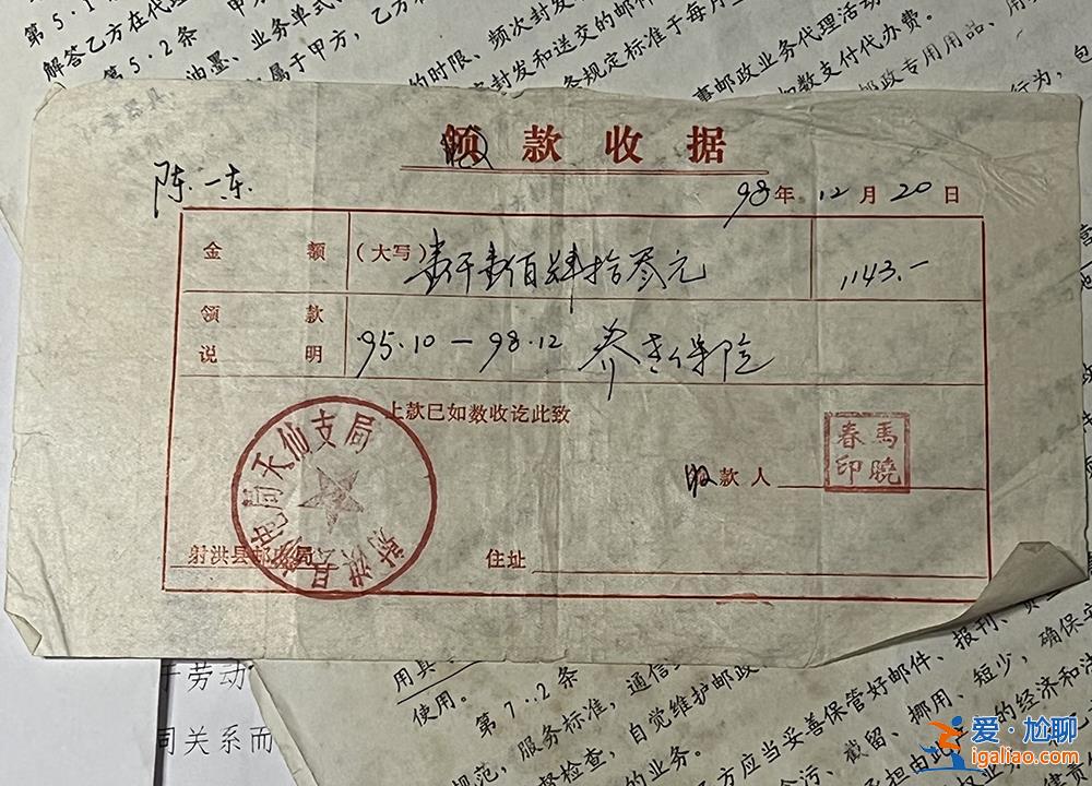 老年鄉(xiāng)郵員退休拿不到養(yǎng)老金 當(dāng)年交的養(yǎng)老保險(xiǎn)金不知去向？
