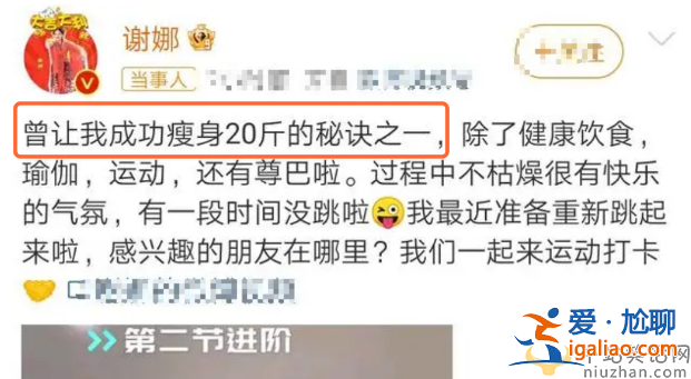 生孩子會長高嗎?謝娜自曝生完寶寶長高 網(wǎng)友質(zhì)問可能嗎?