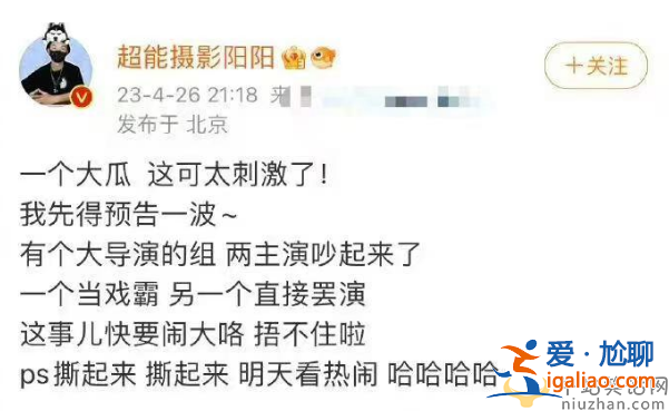 王雷黃軒反目為仇怎么回事?因戲份吵架于冬忙勸和 評論區(qū)太真實