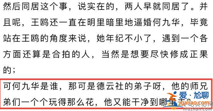 王鷗何九華結(jié)婚了嗎?曝王鷗逼婚何九華慘遭拒絕 網(wǎng)友表示不理解