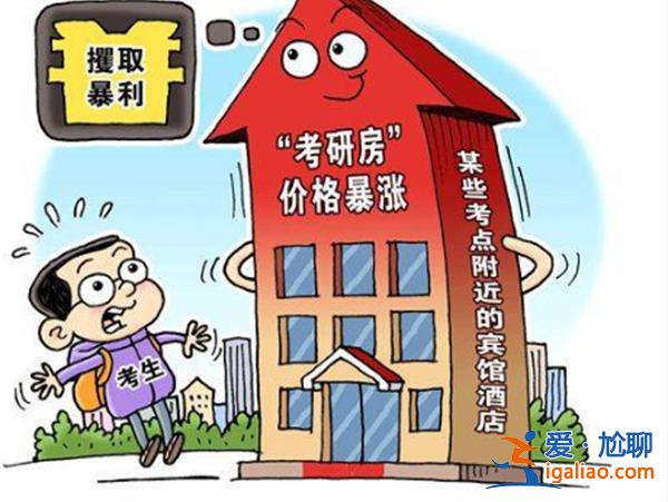 中消協(xié)批酒店毀約 經(jīng)營(yíng)者不能把消費(fèi)者當(dāng)割韭菜動(dòng)力？