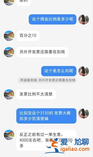 誰在“低價轉(zhuǎn)讓”五一酒店客房？？