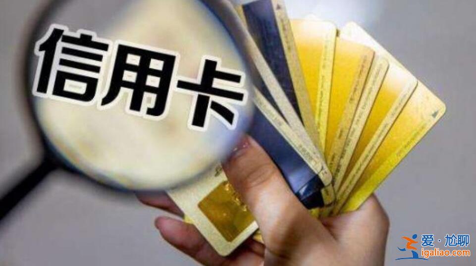 信用卡分期好還是最低還款好 最低還款有利息嗎？