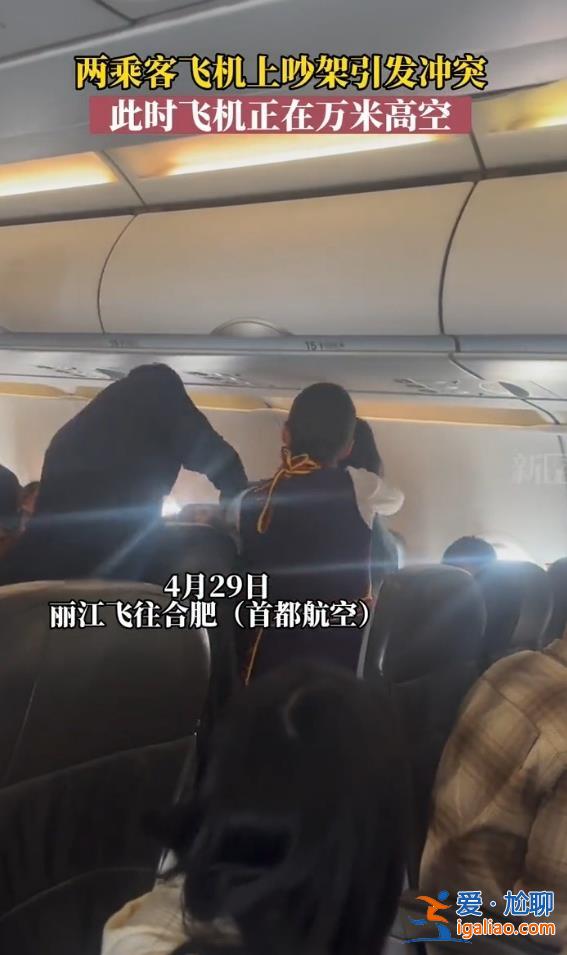 后排將膝蓋抵在前排座椅上？