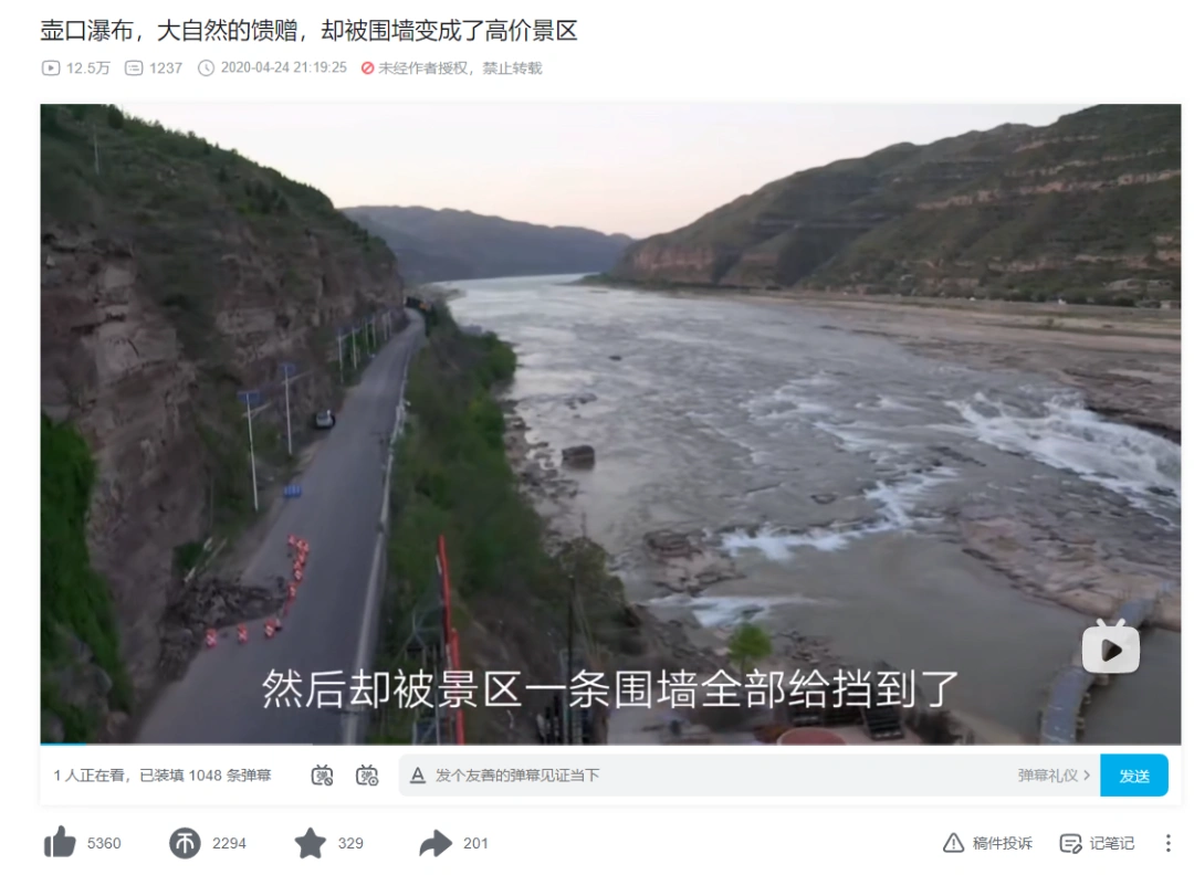 黃河壺口瀑布兩側(cè)被砌圍墻 游客吐槽稱為防“偷窺” 沿線多地回應(yīng)？