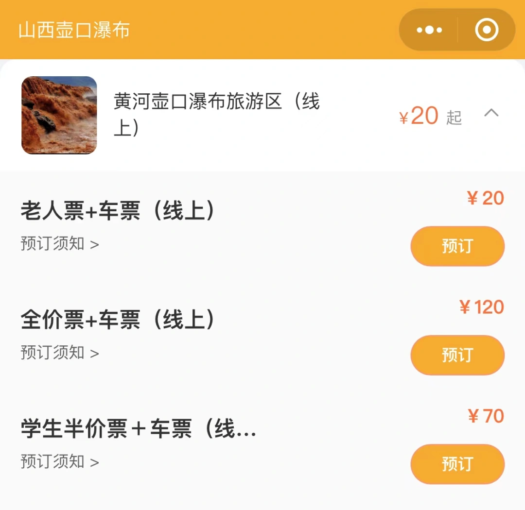 黃河壺口瀑布兩側(cè)被砌圍墻 游客吐槽稱為防“偷窺” 沿線多地回應(yīng)？