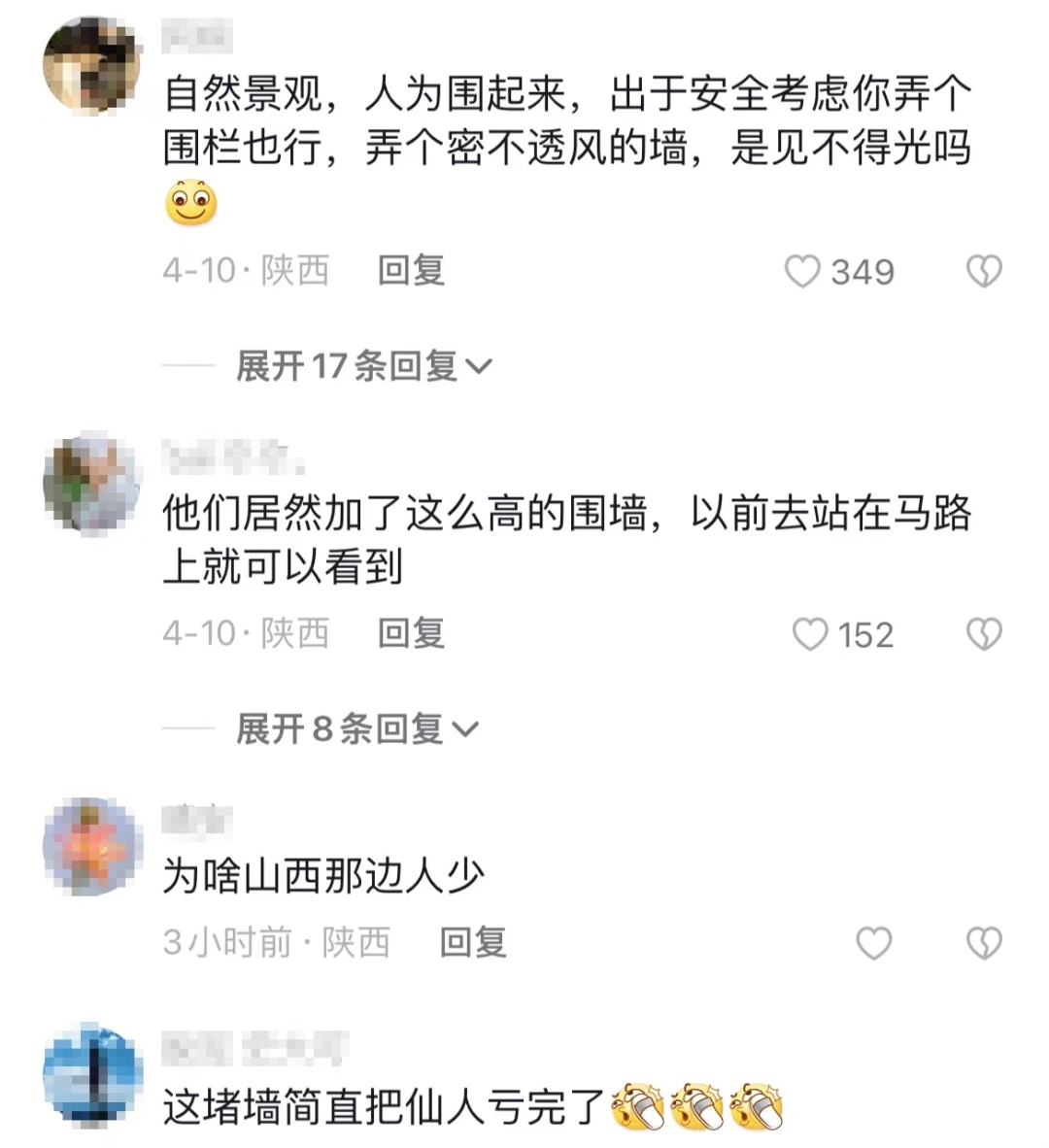 黃河壺口瀑布兩側(cè)被砌圍墻 游客吐槽稱為防“偷窺” 沿線多地回應(yīng)？