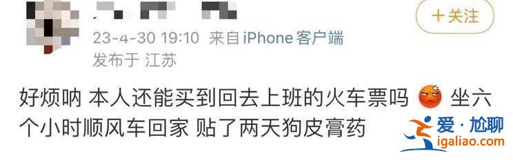 我要回家上班啊？
