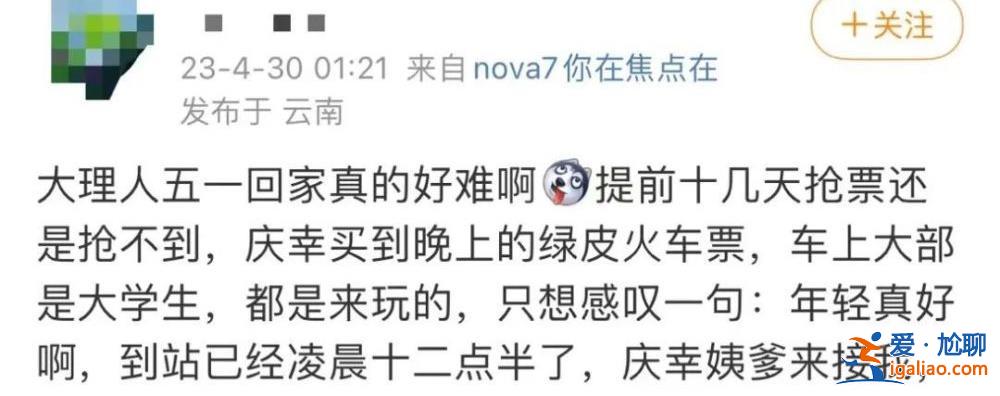 我要回家上班啊？