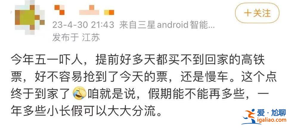 我要回家上班??？
