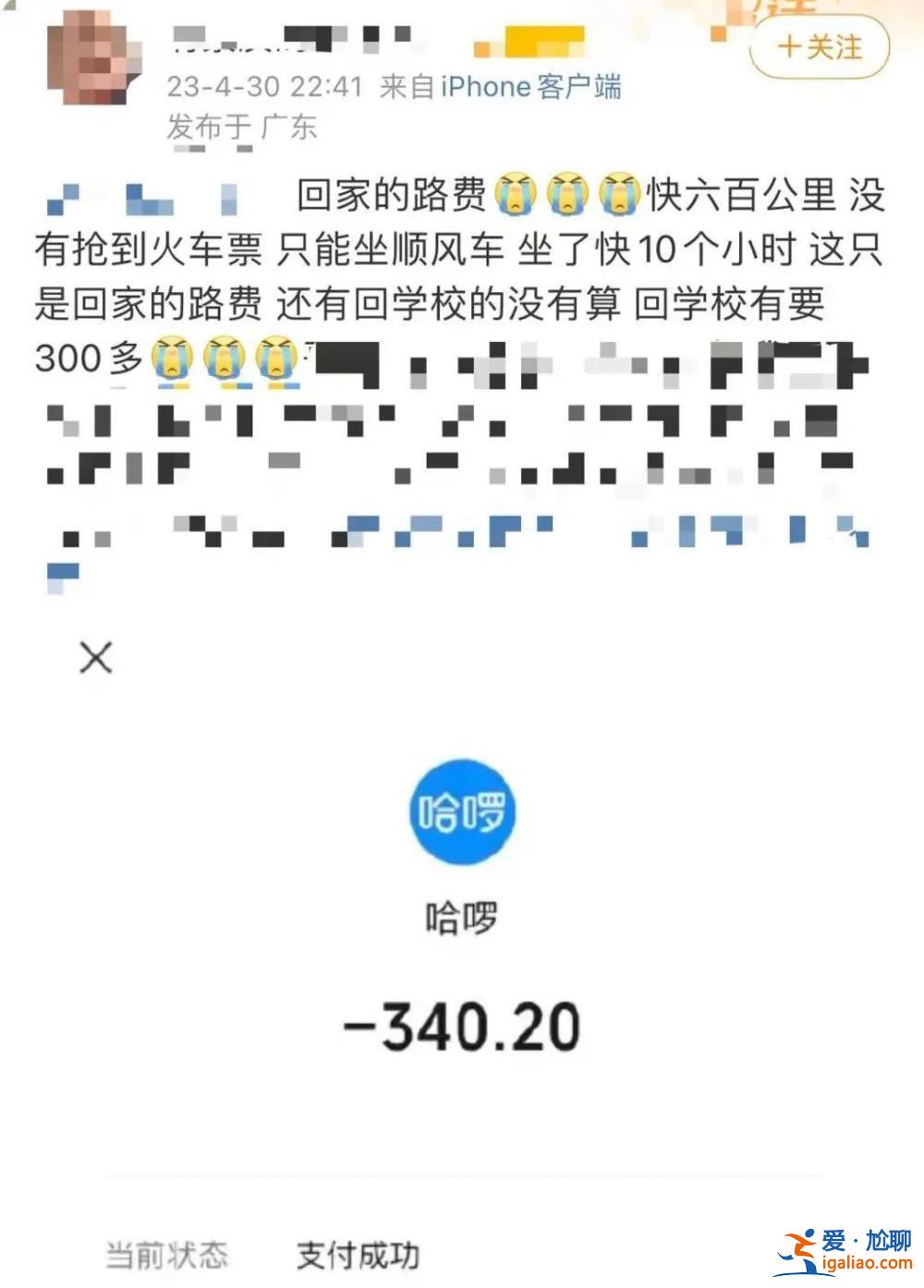 我要回家上班啊？