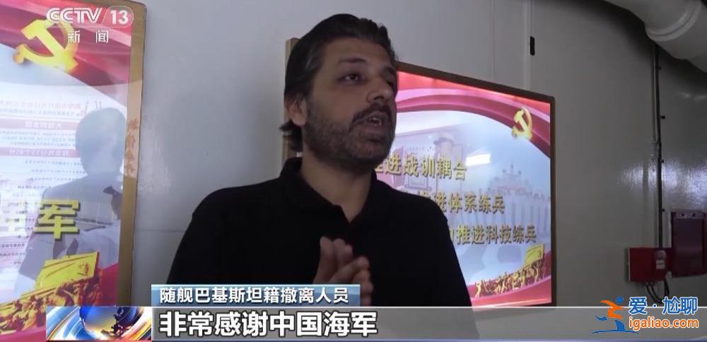 中國海軍完成撤離中國在蘇丹人員任務(wù)？