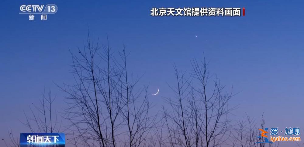 本月將有5場重要天象 半影月食、金星伴月等陸續(xù)來襲？