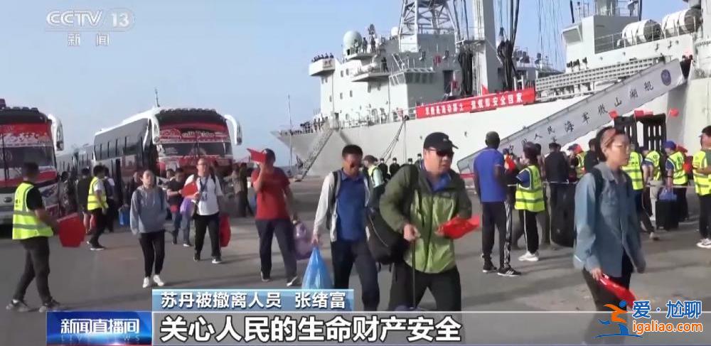 中國海軍完成撤離中國在蘇丹人員任務(wù)？