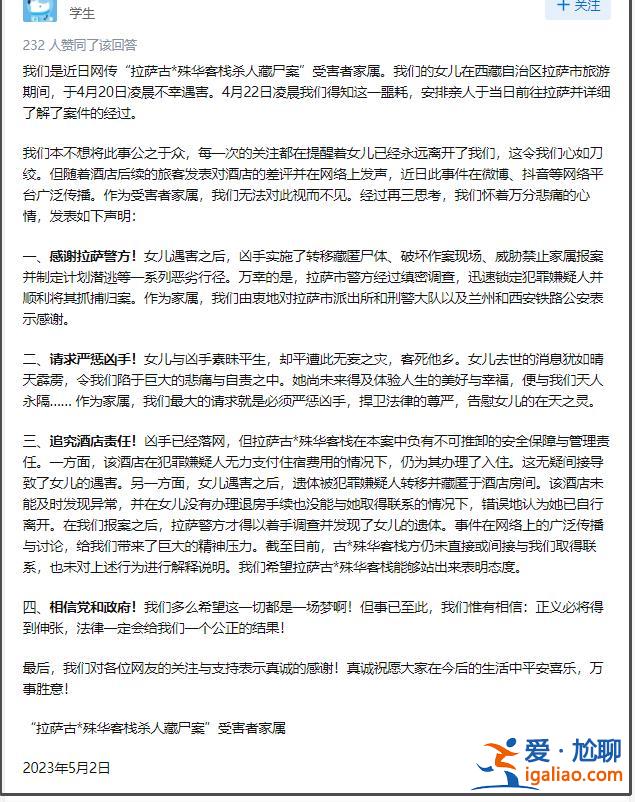 女兒和兇手不認識 遇害后尸體被轉移藏匿？