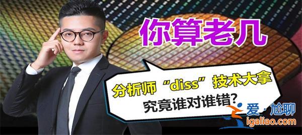 年薪800萬分析師離職 曾懟專家你算老幾？