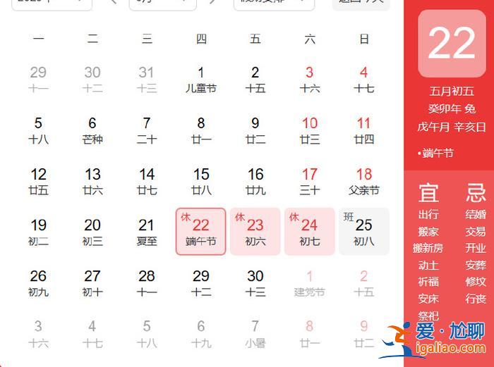 假期后再連上6天班？