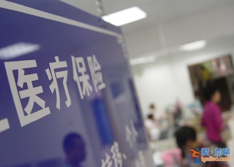 醫(yī)保已交費(fèi)為什么查詢不到 可能為以下幾種情況？