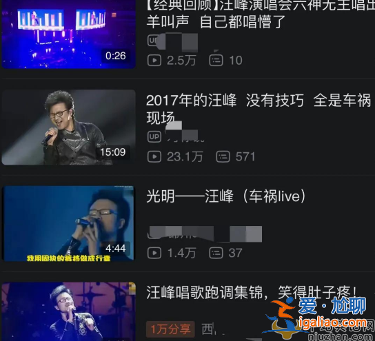 汪峰怎么了?接房地產(chǎn)商演被吐槽唱歌太難聽 曝三首歌賺300萬