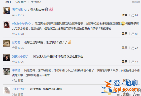 港媒曝秦嵐拒絕魏大勛求婚 秦嵐魏大勛什么時(shí)候在一起的分手了嗎