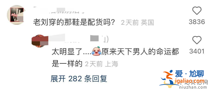 劉強(qiáng)東章澤天近況曝光!悠閑散步長居英國 男方穿配貨太愛奶茶妹