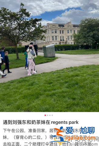 劉強(qiáng)東章澤天近況曝光!悠閑散步長居英國 男方穿配貨太愛奶茶妹