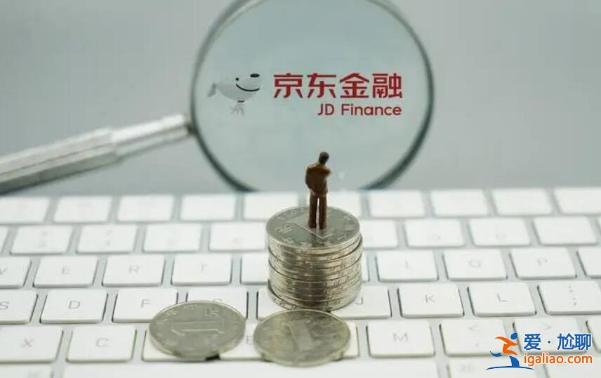 京東金融不還有事嗎，嚴(yán)重后果相信你無(wú)法承擔(dān)[京東服務(wù)]？