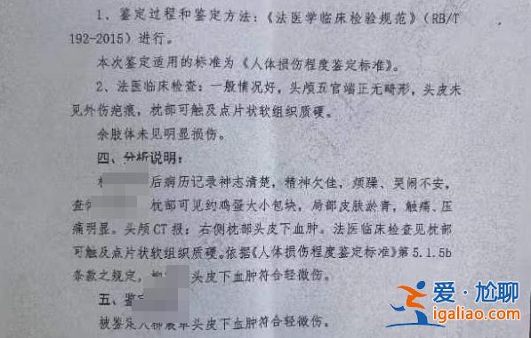 陜西榆林4歲男童顱腦損傷 監(jiān)控顯示老師扔摔孩子 涉事老師已停職？