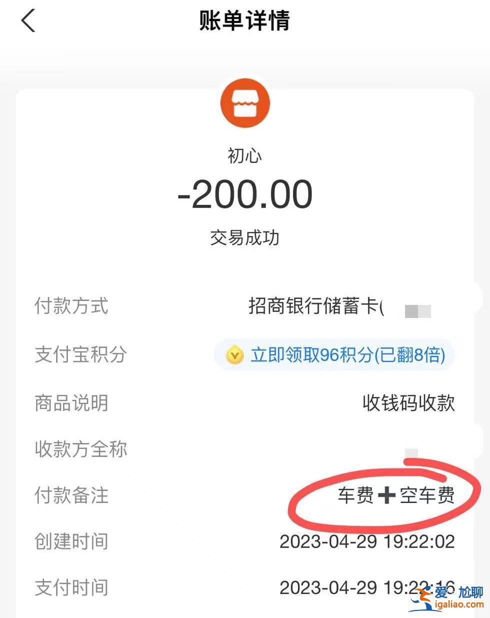 游客曝“五一”游河南多次遭網(wǎng)約車私收“空駛費” 涉事公司稱已處罰？