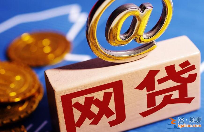 網(wǎng)貸可以在周末申請嗎，周末申請網(wǎng)貸注意什么[網(wǎng)貸審核]？