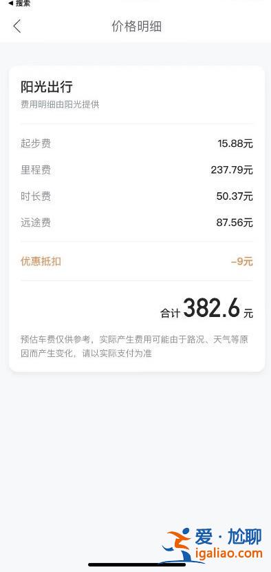 游客曝“五一”游河南多次遭網(wǎng)約車私收“空駛費” 涉事公司稱已處罰？