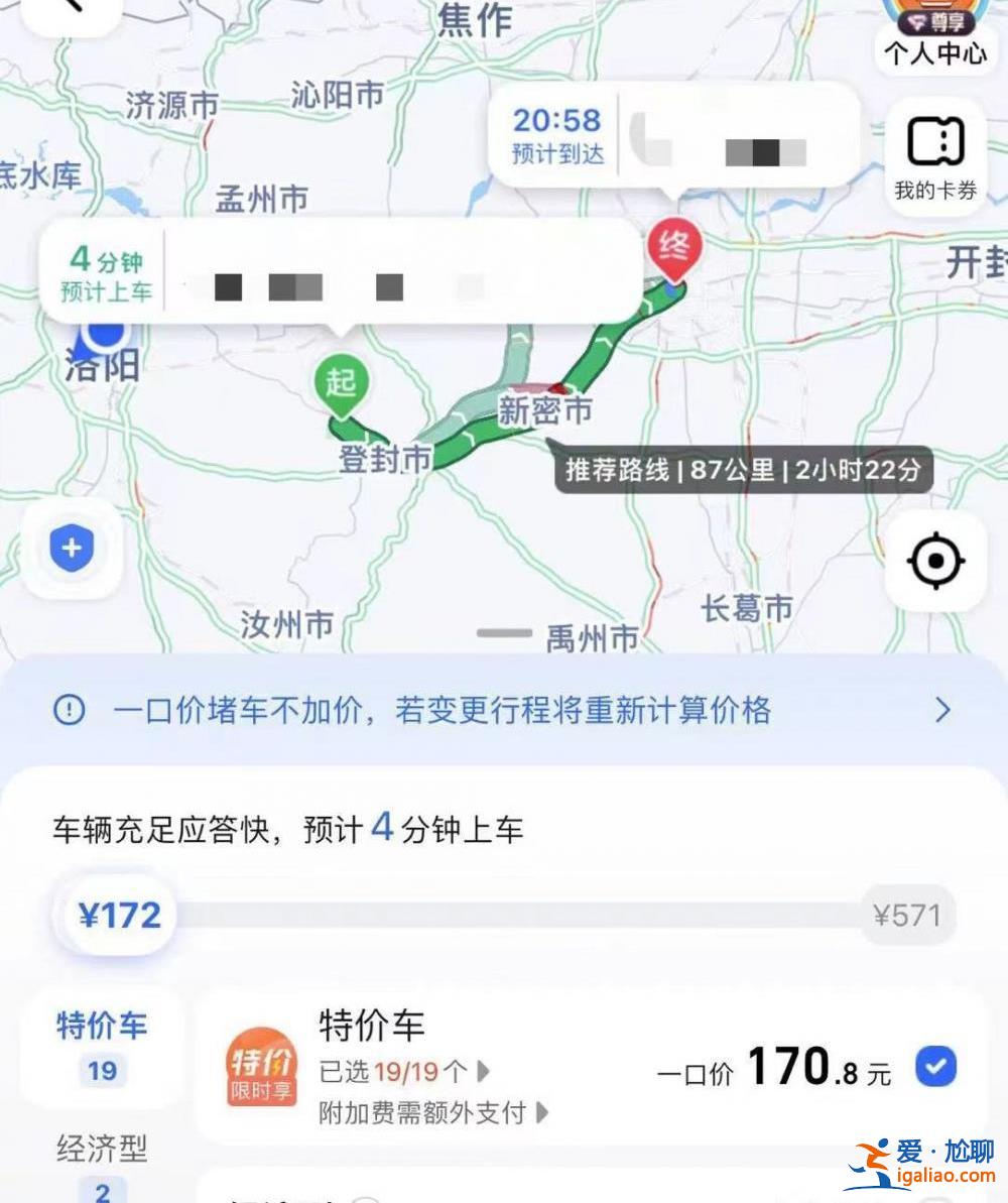 游客曝“五一”游河南多次遭網(wǎng)約車私收“空駛費” 涉事公司稱已處罰？