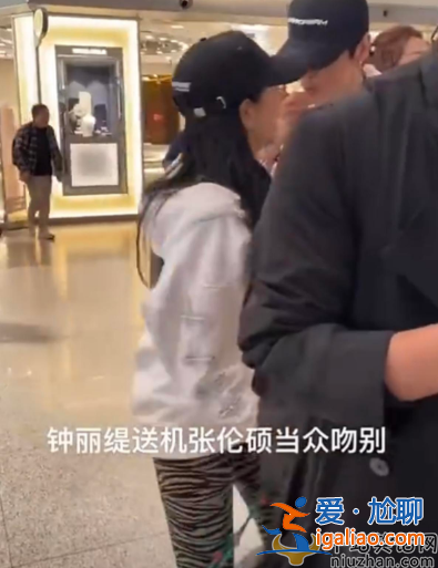 鐘麗緹張倫碩離婚了嗎?女方當(dāng)眾撒嬌索吻男方不情愿 網(wǎng)友群嘲好尷尬