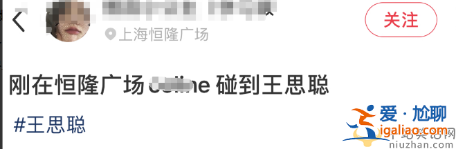 王思聰現(xiàn)在的女友是誰?無縫銜接換新歡女方撞臉孫一寧 網(wǎng)友吐槽腎好