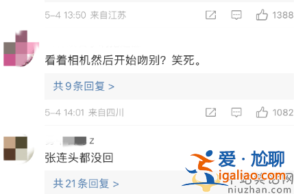 鐘麗緹張倫碩離婚了嗎?女方當(dāng)眾撒嬌索吻男方不情愿 網(wǎng)友群嘲好尷尬