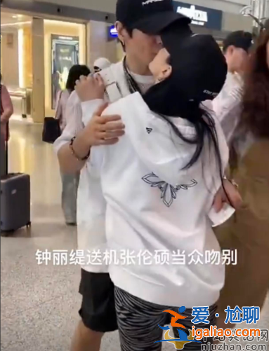 鐘麗緹張倫碩離婚了嗎?女方當(dāng)眾撒嬌索吻男方不情愿 網(wǎng)友群嘲好尷尬