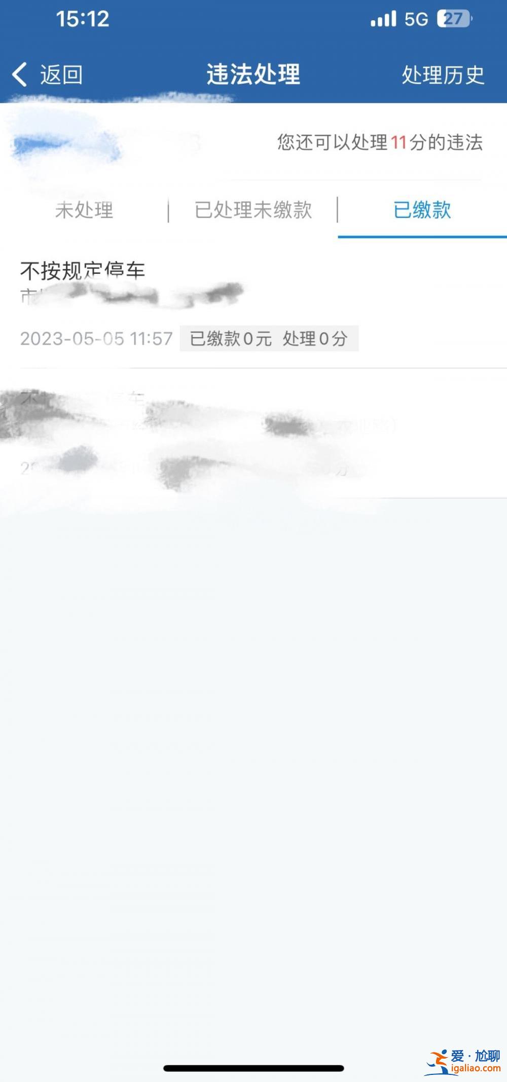 “30秒視頻教育”代替200元罰款？