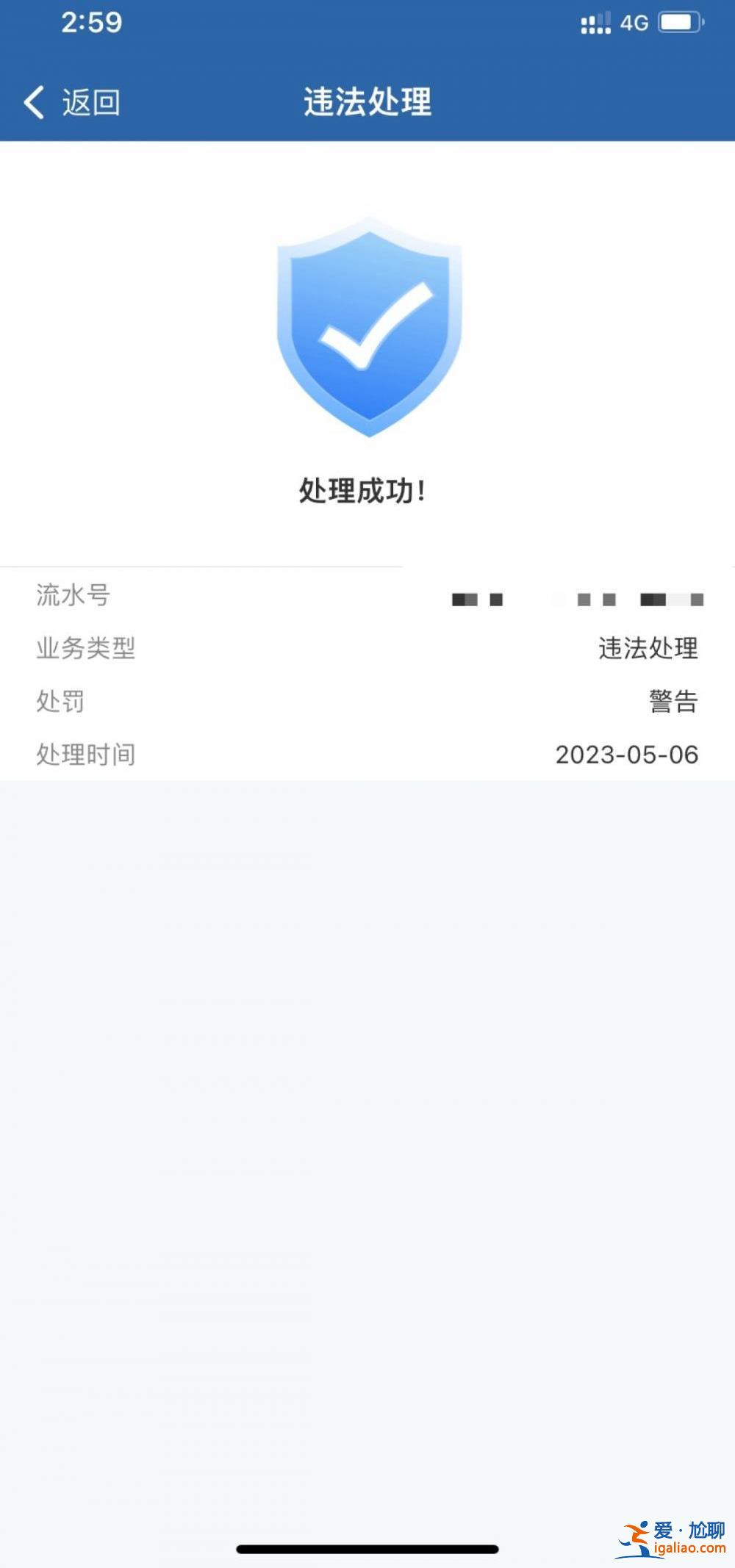 “30秒視頻教育”代替200元罰款？