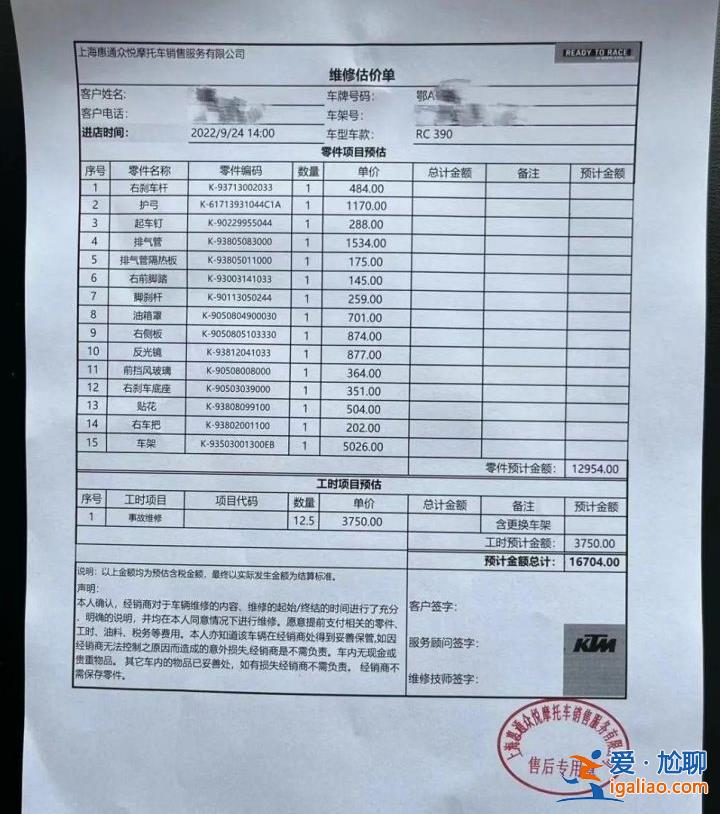 維權(quán)10個月終于解脫了？