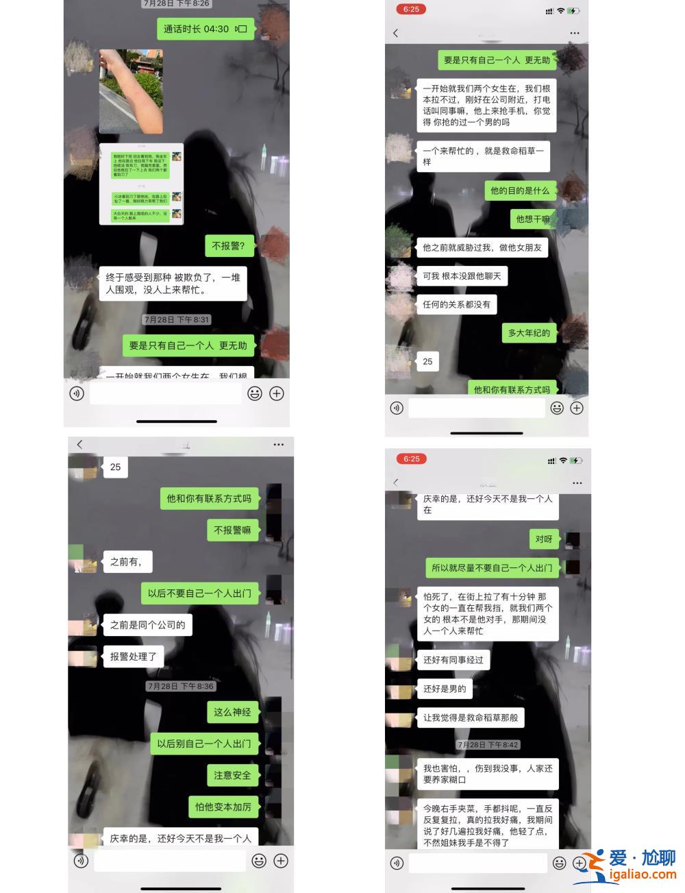 起訴書披露其預(yù)謀電殺另三名前同事？