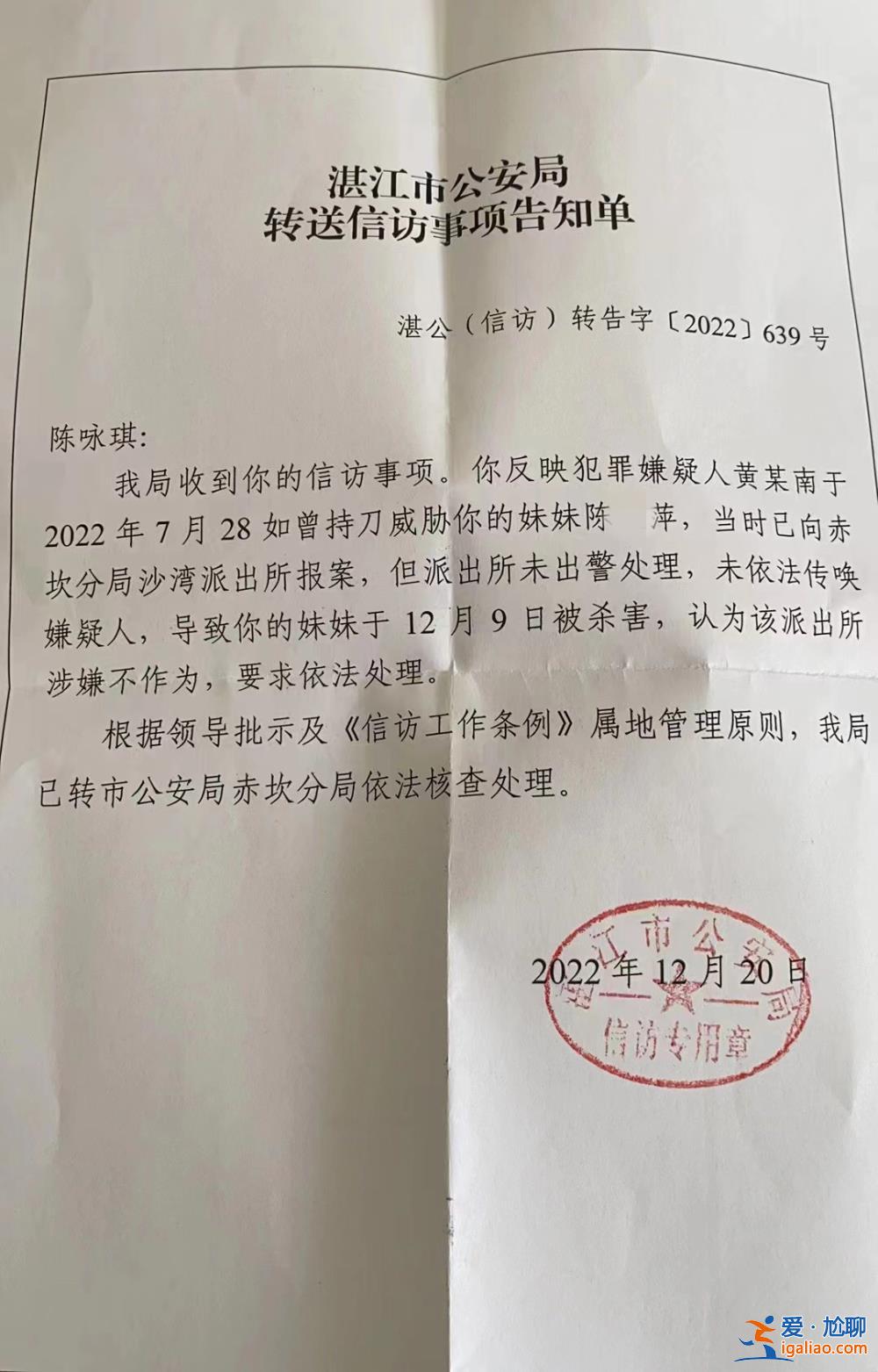 起訴書披露其預(yù)謀電殺另三名前同事？
