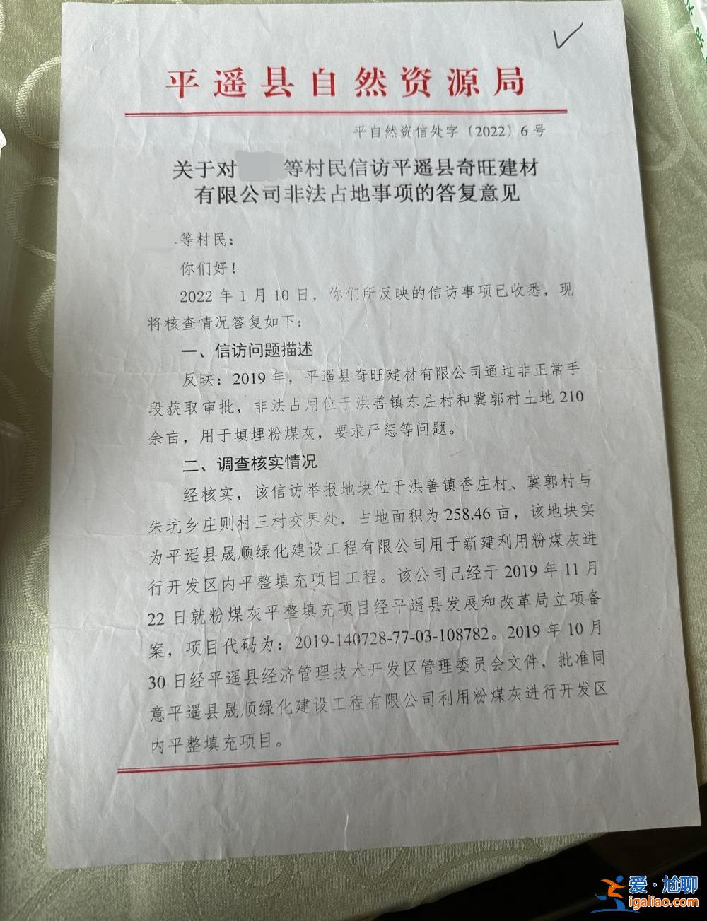 山西平遙200多畝耕地成粉煤灰填埋場(chǎng) 多次被叫停后仍繼續(xù)施工？