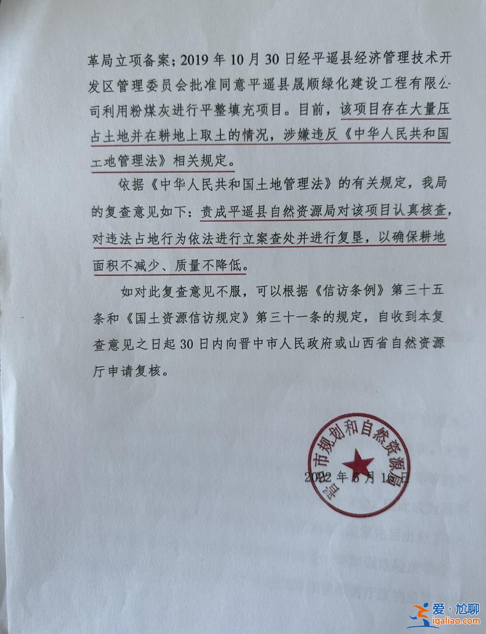 山西平遙200多畝耕地成粉煤灰填埋場(chǎng) 多次被叫停后仍繼續(xù)施工？