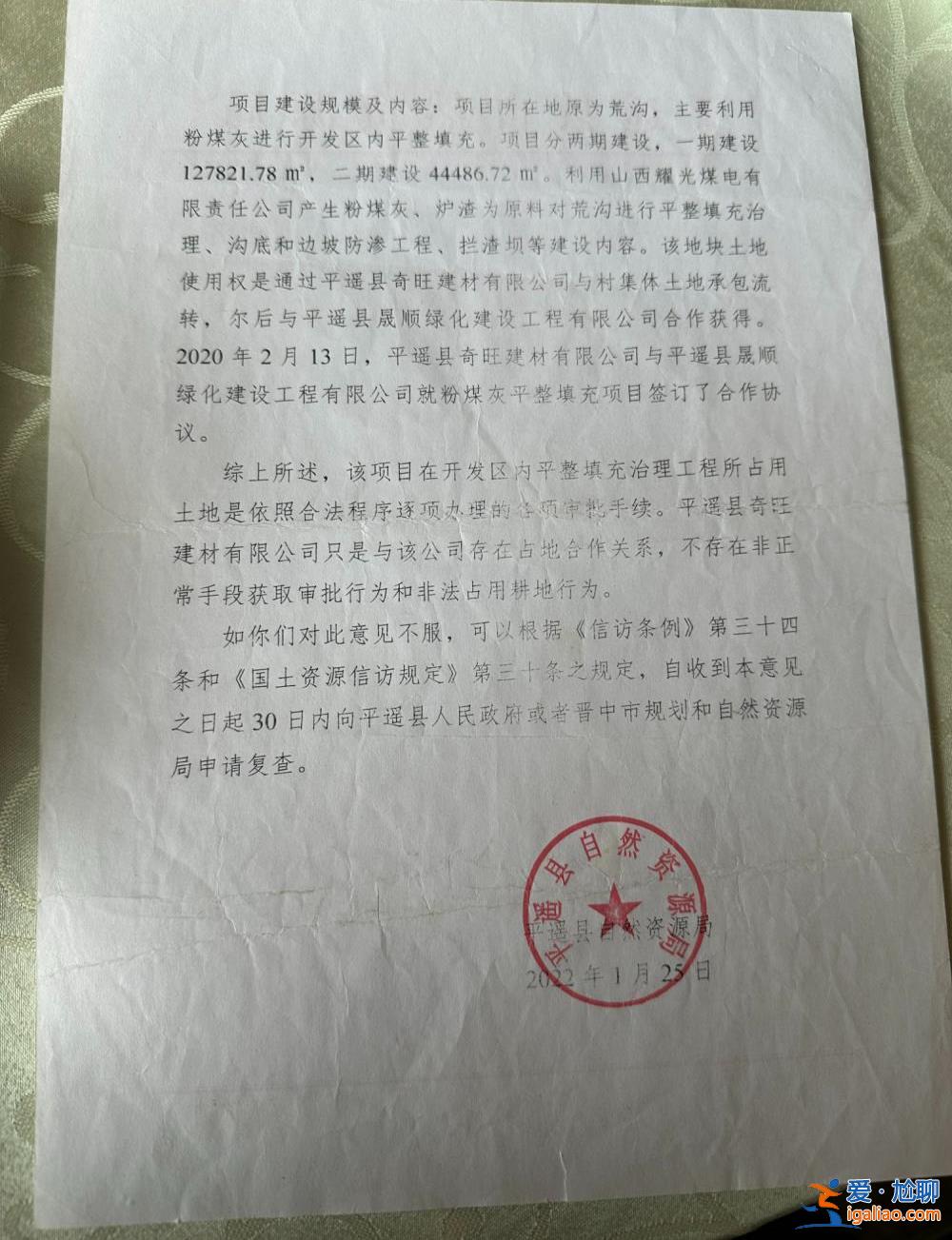 山西平遙200多畝耕地成粉煤灰填埋場(chǎng) 多次被叫停后仍繼續(xù)施工？