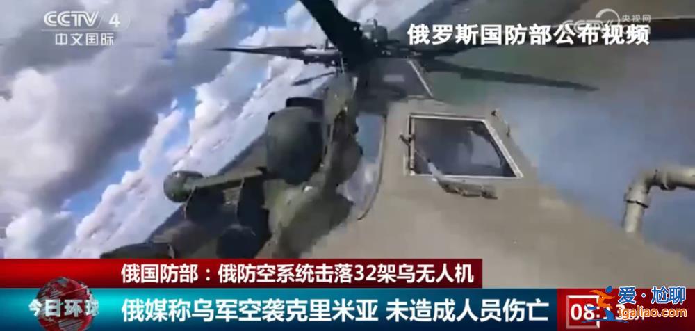 一夜擊落32架烏克蘭無人機？